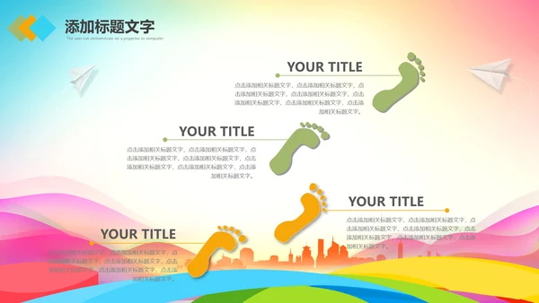 校园文艺汇演活动策划社区演出背景PPT