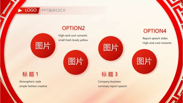 学校迎新晚会开学典礼策划方案动态PPT模板