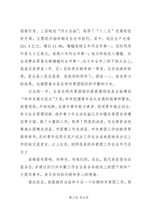 刘洪涛在县委十三届十四次全委扩大会议暨全县经济工作会议上的讲话 (3).docx