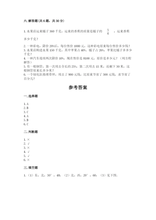 小学数学六年级上册期末卷及参考答案（黄金题型）.docx