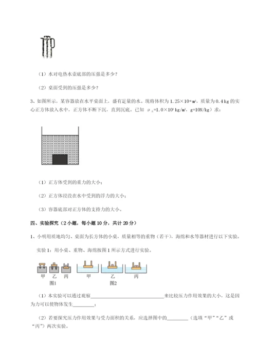 滚动提升练习重庆市彭水一中物理八年级下册期末考试定向练习试卷.docx