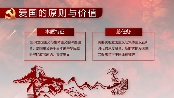 百年大党奋进新征程动态PPT模板