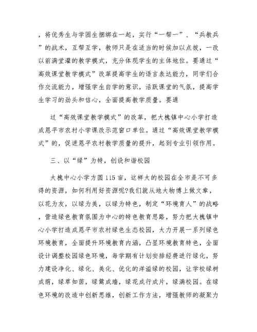 跟岗学习工作总结
