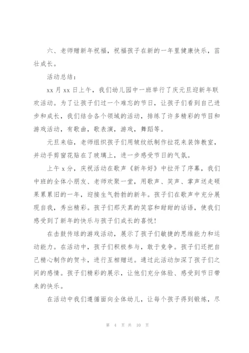 推普周活动方案小班通用2022.docx