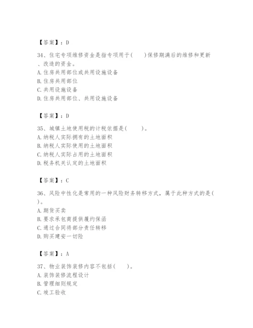 2024年初级经济师之初级建筑与房地产经济题库附参考答案（能力提升）.docx