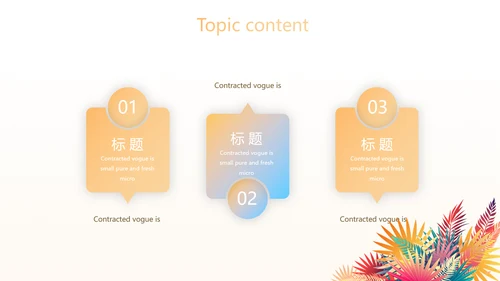 创意时尚水彩风航空公司动态PPT模板