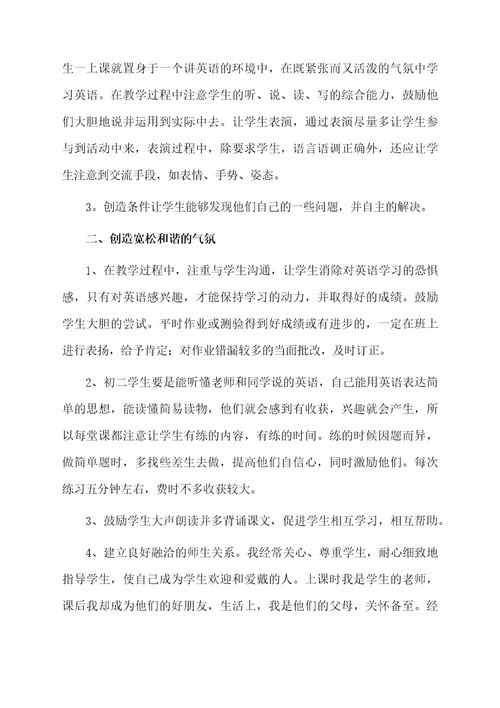 八年级英语教师教学工作总结范文（通用5篇）