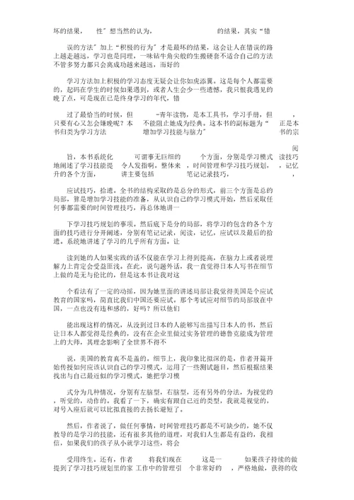 好兄弟作文800字