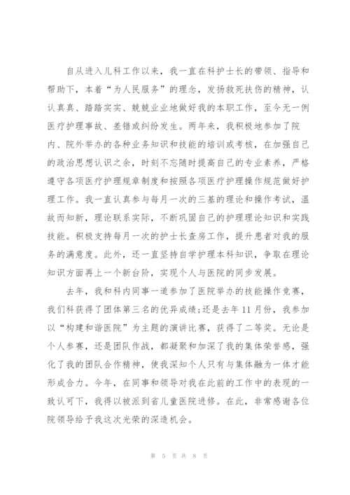 护士培训心得总结范文.docx