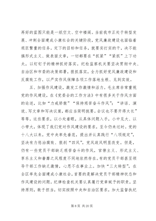 在中心学习组两学一做第二专题讨论会上的发言.docx