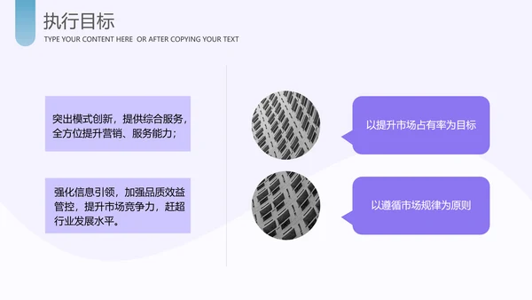 运营管理经营分析报告PPT模板