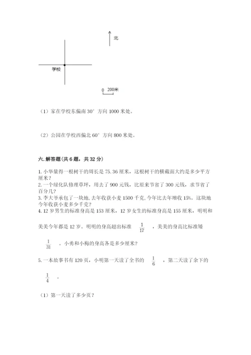 2022人教版六年级上册数学期末卷及参考答案【能力提升】.docx