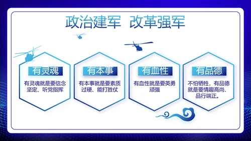 中华人民共和国人民武装警察法动态PPT模板