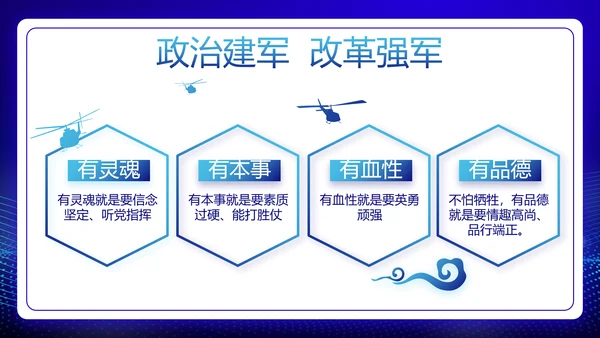 中华人民共和国人民武装警察法动态PPT模板