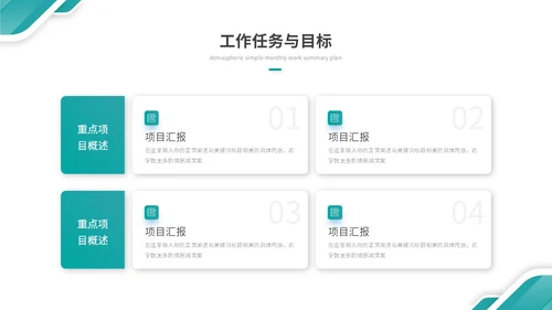 大气绿色简约几何季度工作总结季度工作汇报述职报告ppt模板