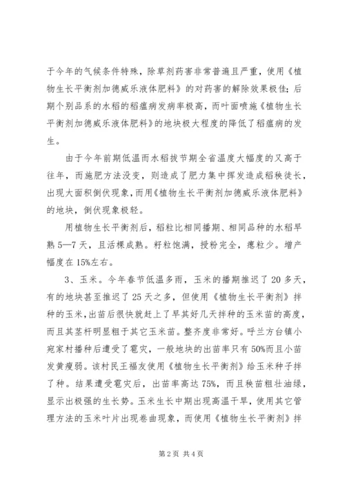 合作社服务中心XX年工作汇报.docx