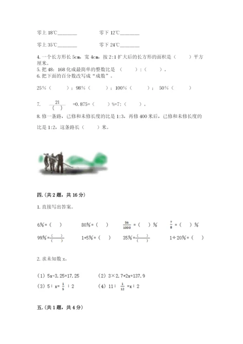 苏教版六年级数学下学期期末测试题含答案（模拟题）.docx