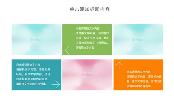 水彩音乐艺术钢琴吉他培训音乐会PPT模板