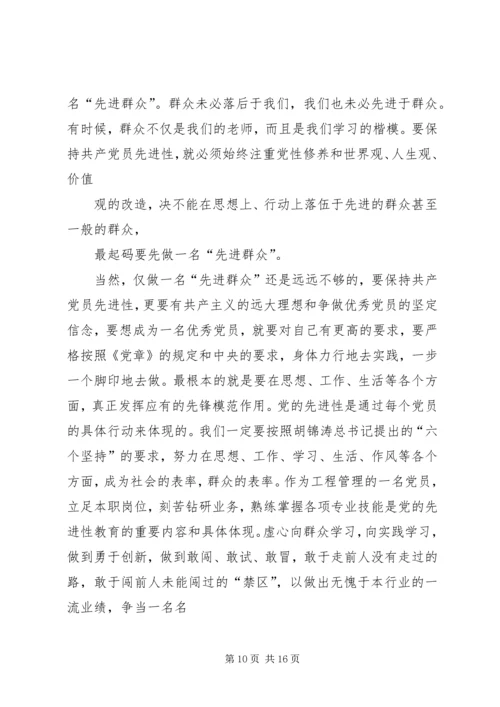 第一篇：第一季度思想汇报_1.docx