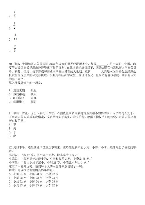 2023年03月2023年福建福清市龙江街道社区卫生服务中心招考聘用编外专业技术人员笔试参考题库答案详解