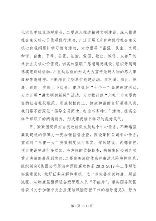区委书记刘云在全区党建工作会上的讲话.docx