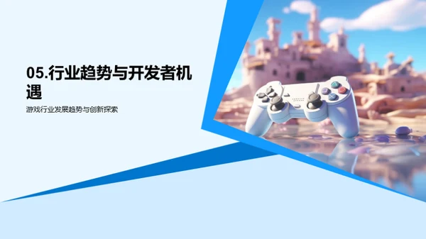 游戏娱乐行业洞察