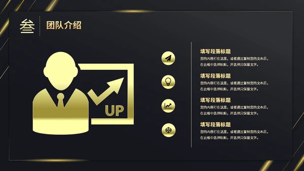 黑金彩带烫金文字效果盛大启动仪式启动典礼PPT