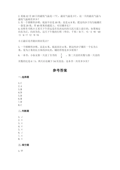 北师大版小学数学六年级下册期末检测试题附参考答案【a卷】.docx