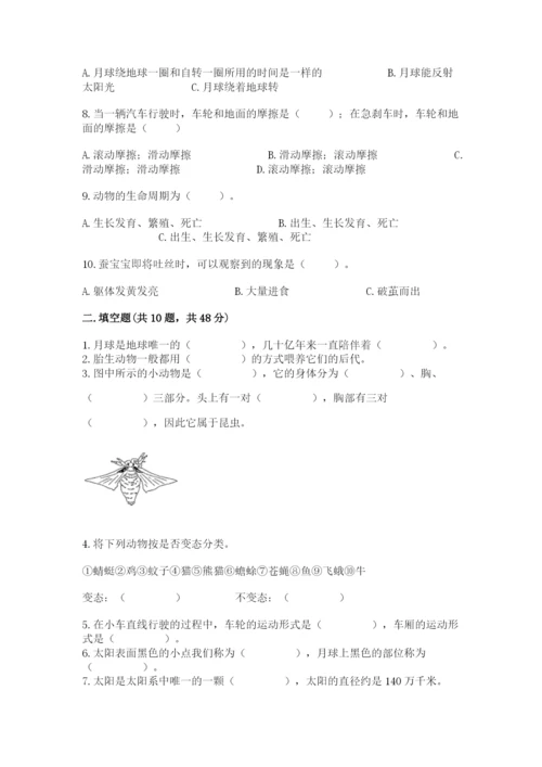 教科版三年级下册科学期末测试卷带答案.docx