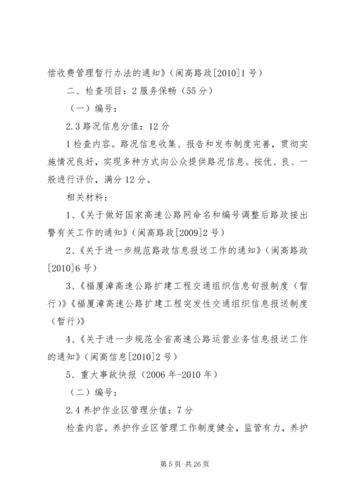 全市干线公路路政内业管理现场会经验介绍[5篇材料].docx