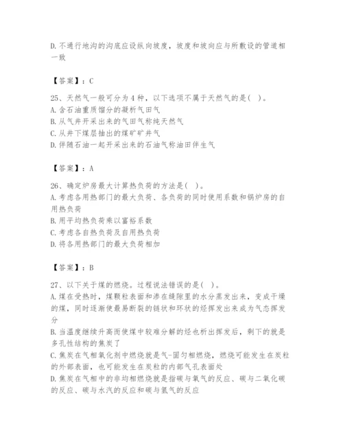 2024年公用设备工程师之专业知识（动力专业）题库精品（典型题）.docx