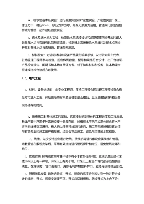 临建钢结构彩板房施工组织设计.docx