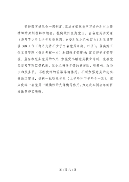 高质量党建推动高质量发展讲话学习心得体会.docx