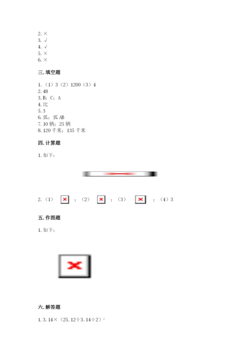 小学六年级数学上册期末考试卷【中心小学】.docx