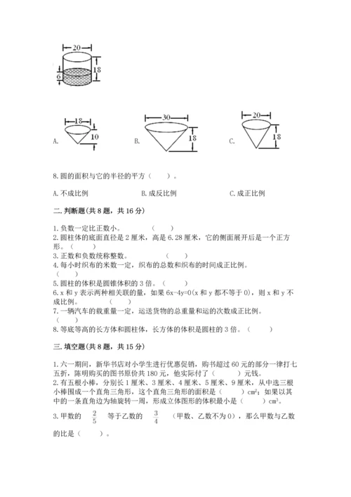 小学六年级数学试卷题（全国通用）.docx