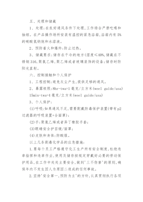 作业场所防火防爆管理制度.docx