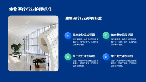 蓝色商务风胃癌护理个案分析展示PPT