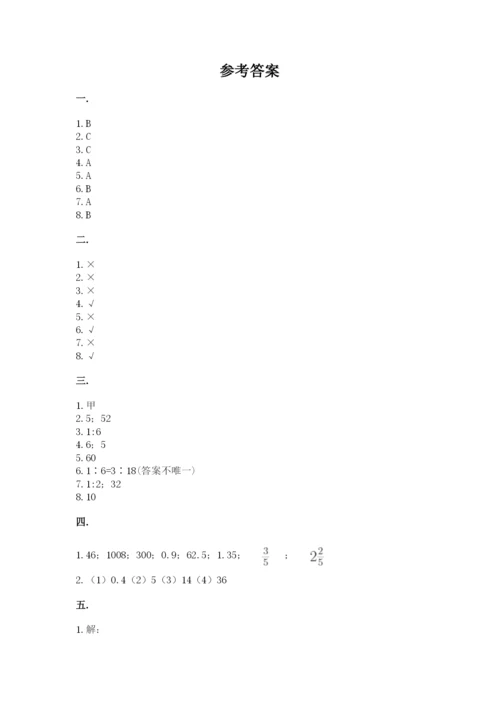 山西省【小升初】2023年小升初数学试卷带答案（实用）.docx