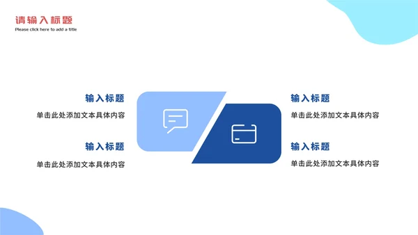 卡通杜绝网络暴力主题教育PPT模板