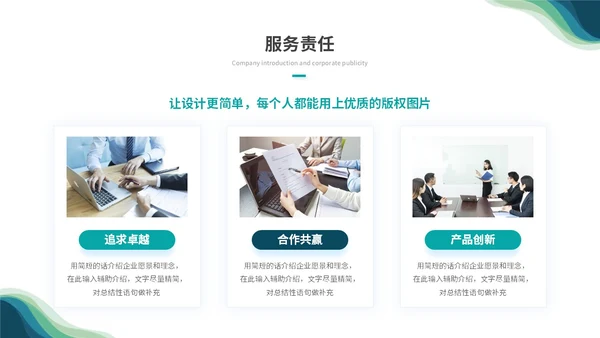 简约商务科技风渐变线条公司介绍企业介绍产品介绍ppt模板科技公司介绍
