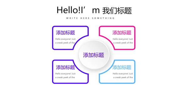炫彩艺术公司产品介绍宣传通用PPT动态模板