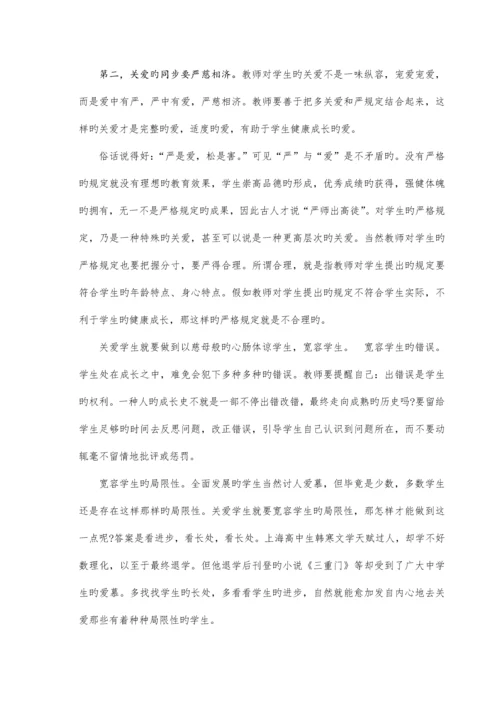中小学教师职业道德规范及解读.docx