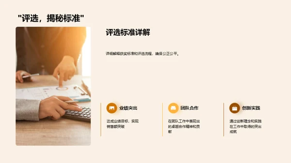 崭新荣光