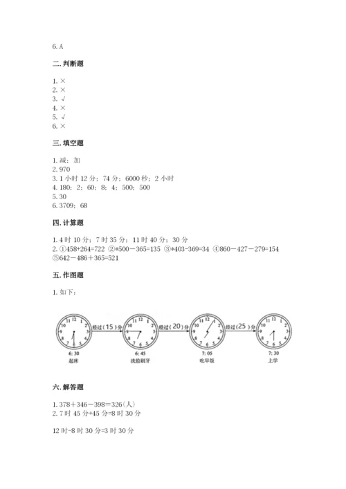 人教版三年级上册数学期中测试卷精品加答案.docx