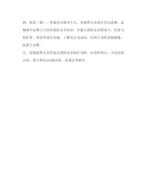 精编之社区消防安全管理制度2.docx