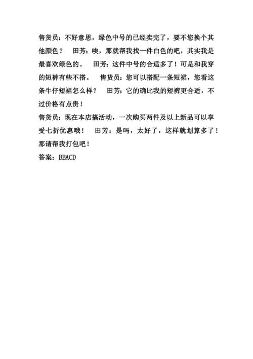 3-7班-薛如玉.docx