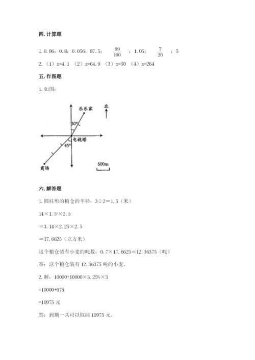 人教版六年级下册数学期末测试卷（真题汇编）.docx