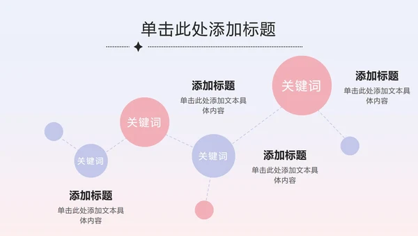 紫蓝七夕弥散爱心策划PPT模板