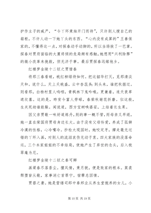 关于课题的演讲稿 (3).docx