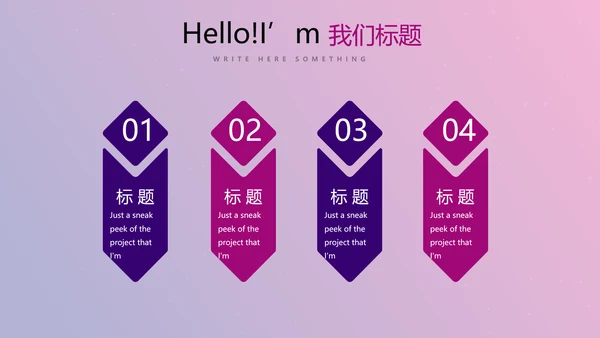 紫色时尚节日庆典晚会商务通用动态PPT